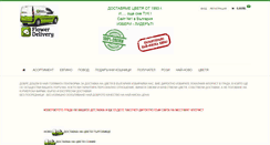 Desktop Screenshot of dostavkanacvetia.com